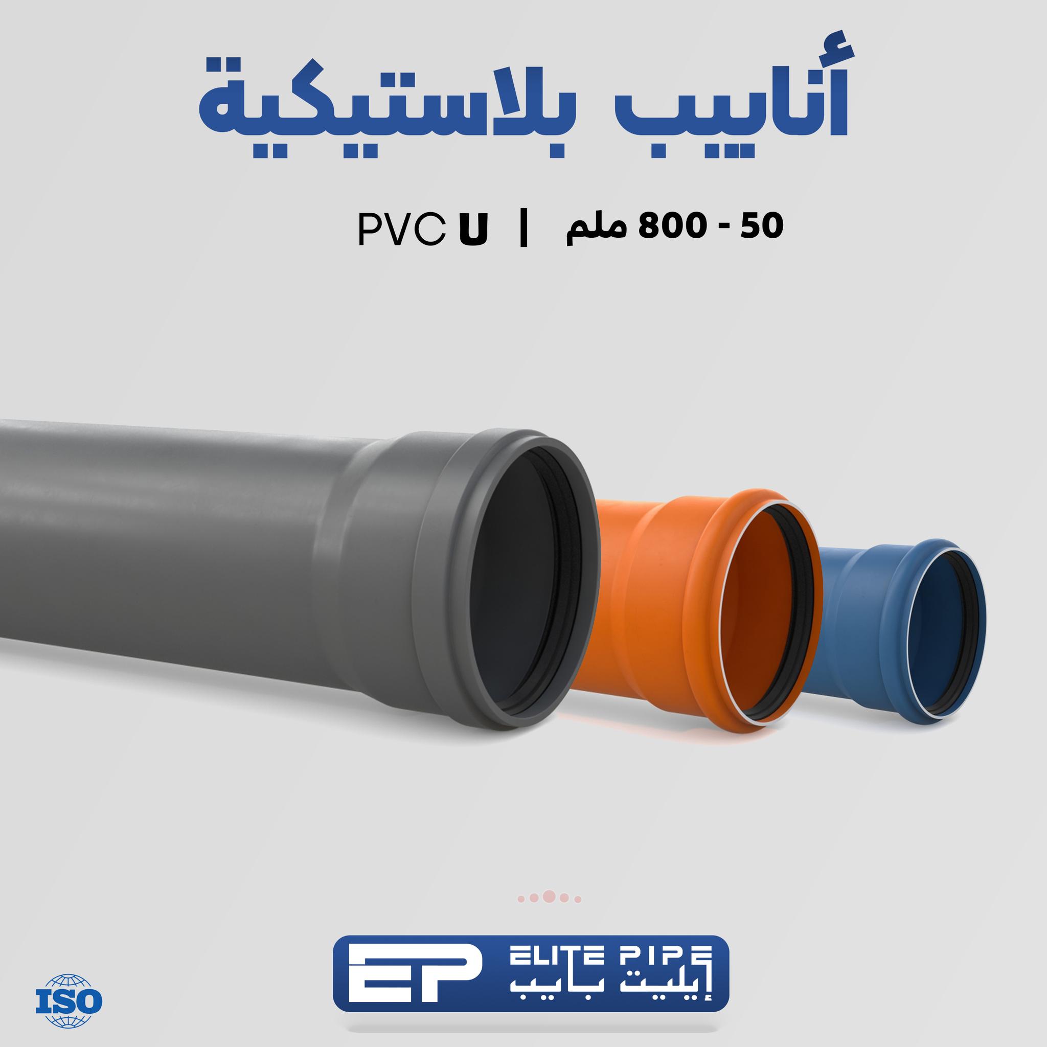 1686076335 903 Proudly elite pipe products according to German specifications in Iraq your