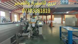 The only factory in the Middle East for the production