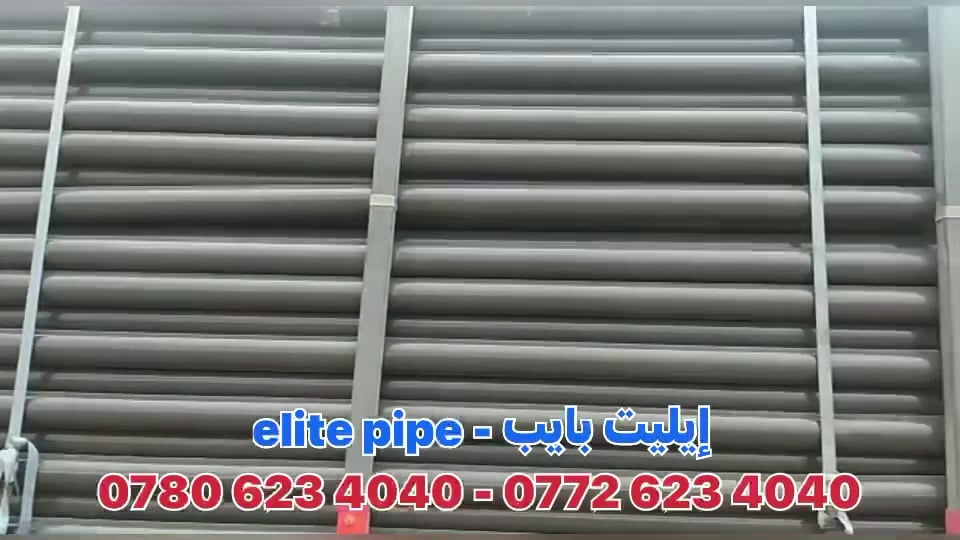 Today 10 22 2022 upvc pipes were sent to Anbar Governorate
